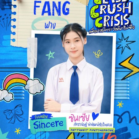 Class Crush Crisis (2026)