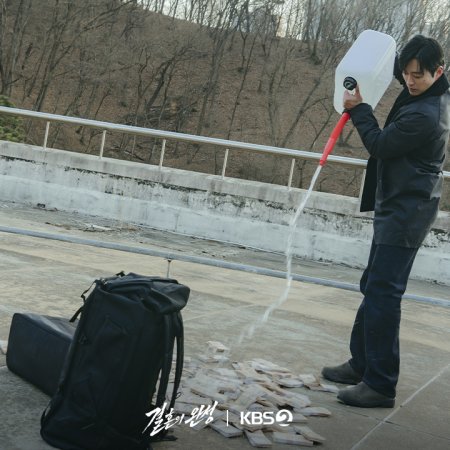 The Husband (2026)