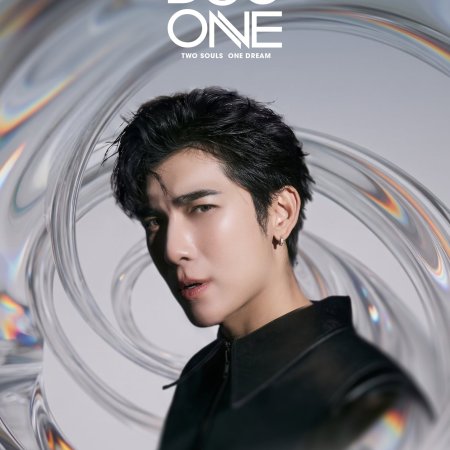 Duo One ()