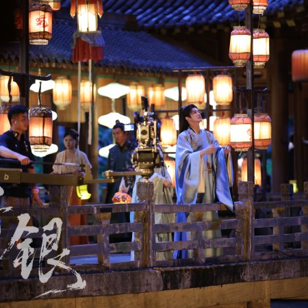 Ting Yin ()