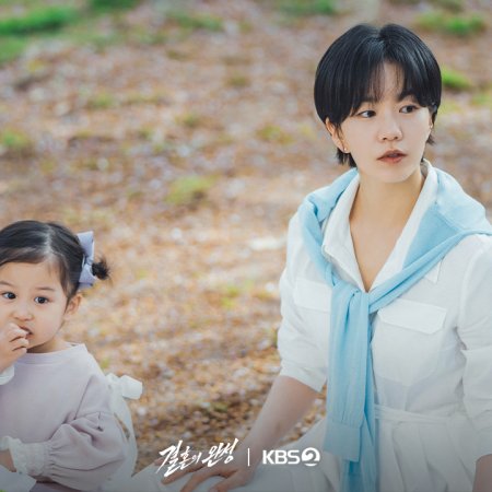 The Husband (2026)