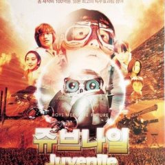 Juvenile Japanese Movie photo
