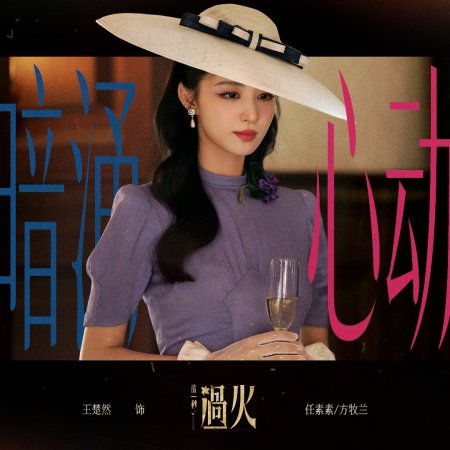 Wang Chu Ran