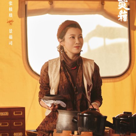 Long Gu Fen Xiang ()