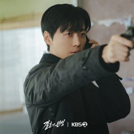 The Husband (2026)