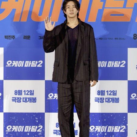 Okay! Madam 2 (2026)