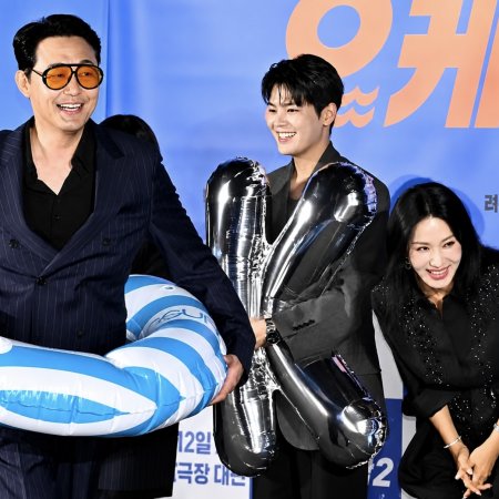 Okay! Madam 2 (2026)