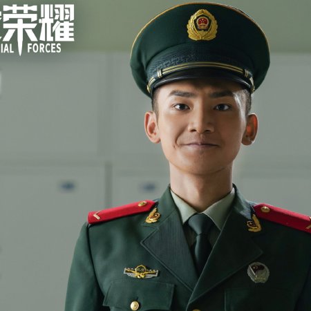 Glory of Special Forces (2022)
