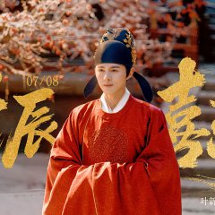 Ye Zu Xin photo