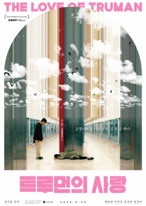 The Love of Truman (2025) poster
