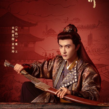Key to the Phoenix Heart (2026)