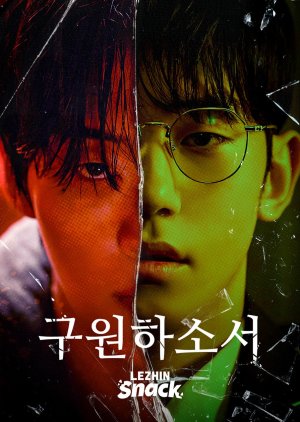 Save Me (2026) poster