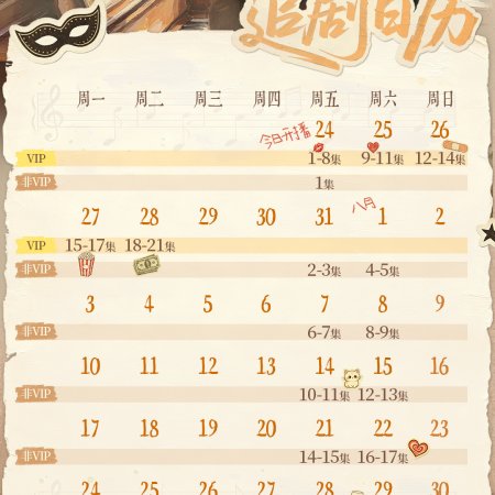 As Scheduled (2026)