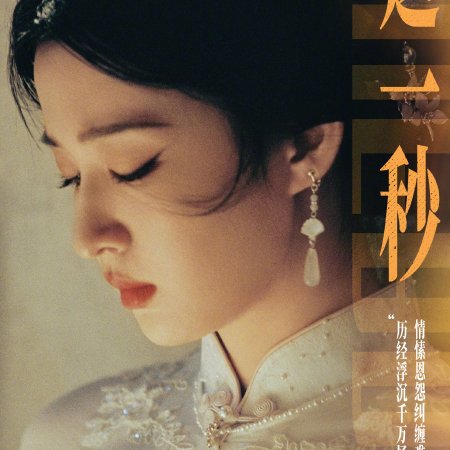 Wang Chu Ran