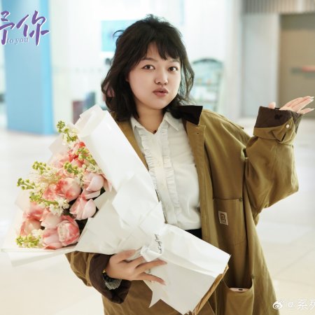 Be with You (2025)