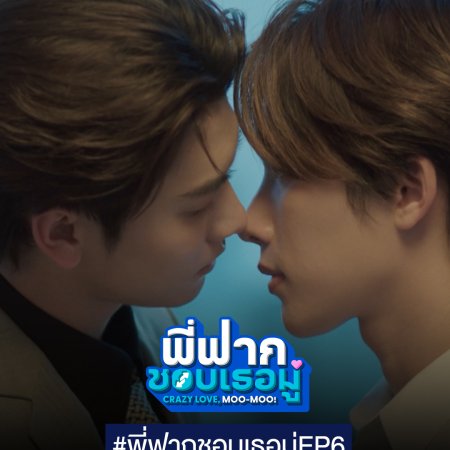Boss Chaikamon Sermsongwittaya
