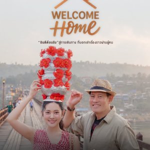 Welcome Home (2026)