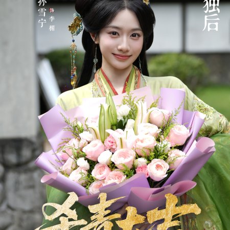 Sun Xue Ning