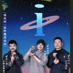 The Unscripted Generation Chinese TV Program photo