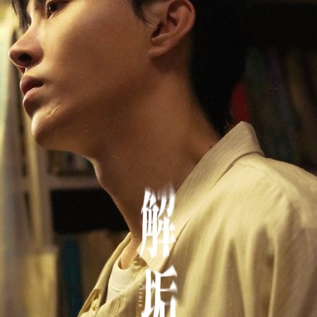 Wang Yu Xiao