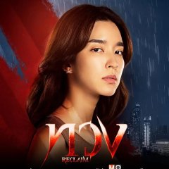 Reclaim Thai Drama(2025) photo