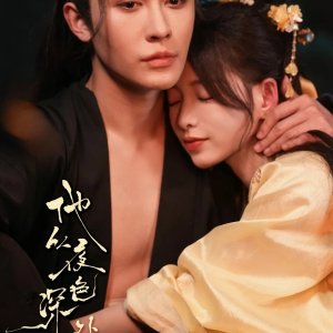 Ta Cong Ye Se Shen Chu Lai ()