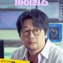 Virus Korean Movie(2025) photo