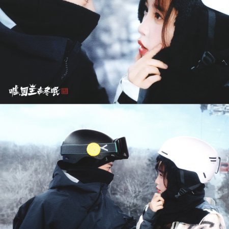 Ski into Love (2025)