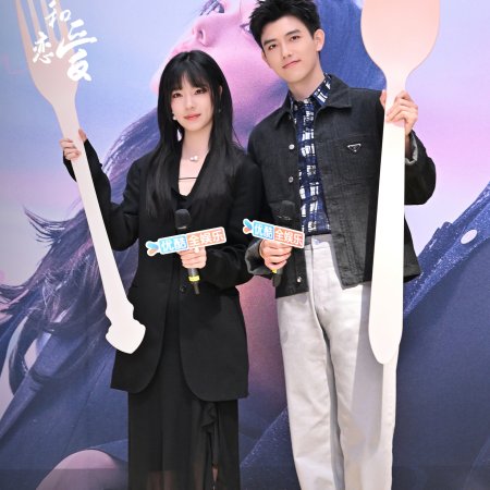 Eat Run Love (2025)