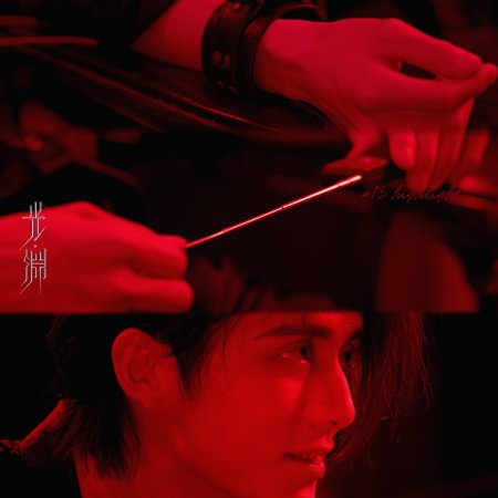 Justice in the Dark (2023)