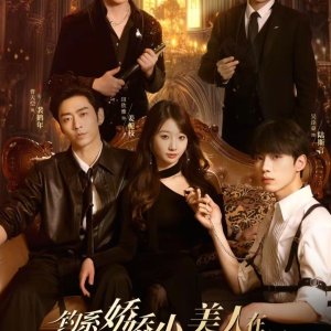 Diao Xi Jiao Jiao Xiao Mei Ren Zai Xiu Luo Chang Qiu Sheng (2025)