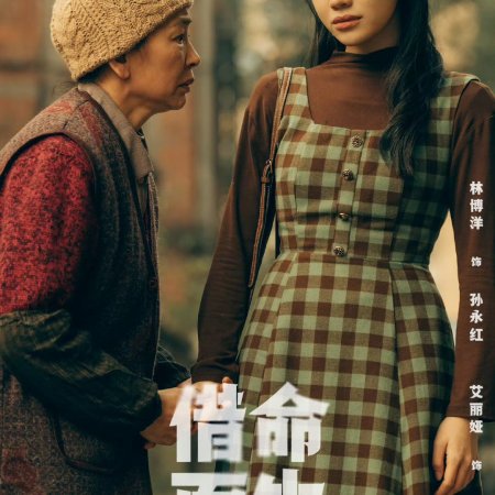 A Life for a Life (2025)