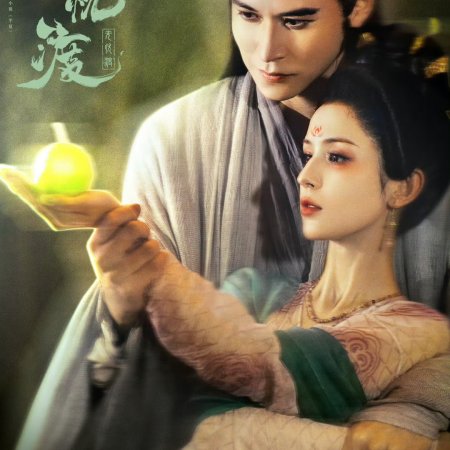 The Demon Hunter's Romance (2025)