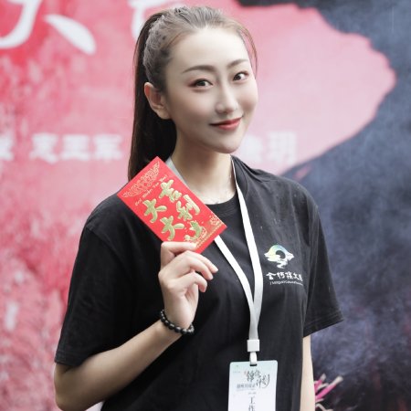 Yue Zhou Yi Wen Lu (2025)