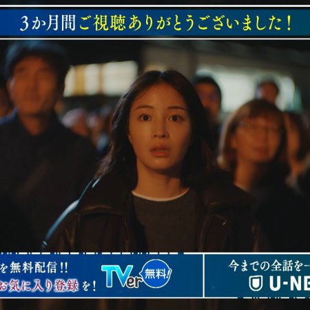 Kujaku no Dance, Dare ga Mita? (2025)