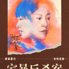 Under the Skin Chinese Drama photo