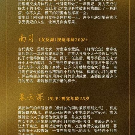 Tong Jing Yao Fei (2025)
