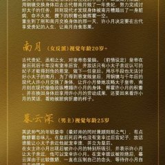 Tong Jing Yao Fei Chinese Drama photo