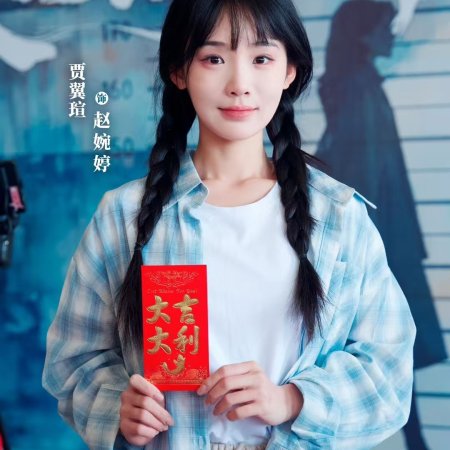 Abyss of Love (2025)