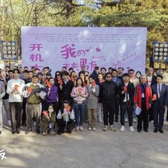 My Boyfriend Chinese Drama photo