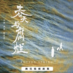 Rotten Spring (2025)