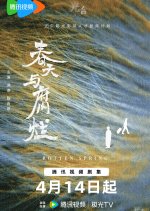 Rotten Spring Chinese Movie photo