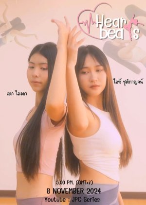 Heartbeats poster