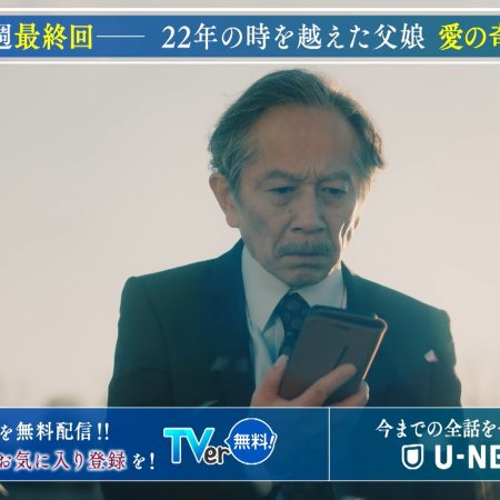 Kujaku no Dance, Dare ga Mita? (2025)