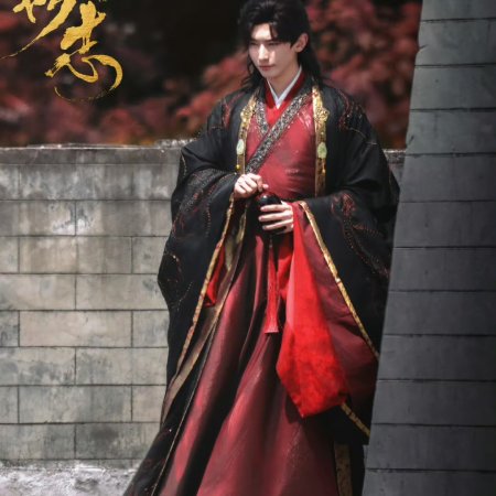 Qing Jin Zhi (2025)