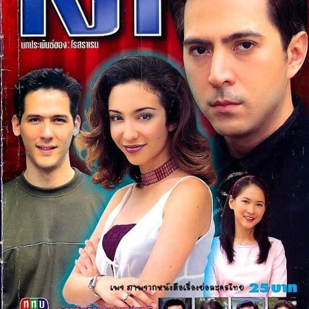 Ngao (2000)