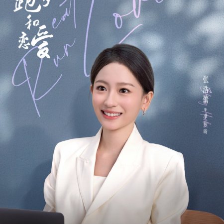 Eat Run Love (2025)