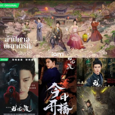 The Demon Hunter's Romance (2025)