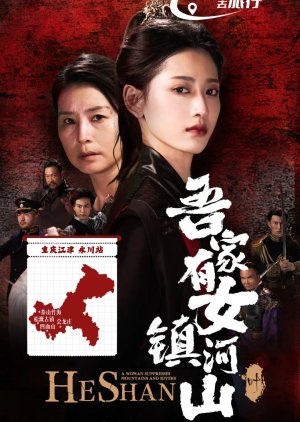 A Woman Supresses Mountains and Rivers He Shan poster
