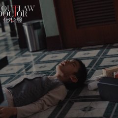 The Outlaw Doctor Taiwanese Drama photo